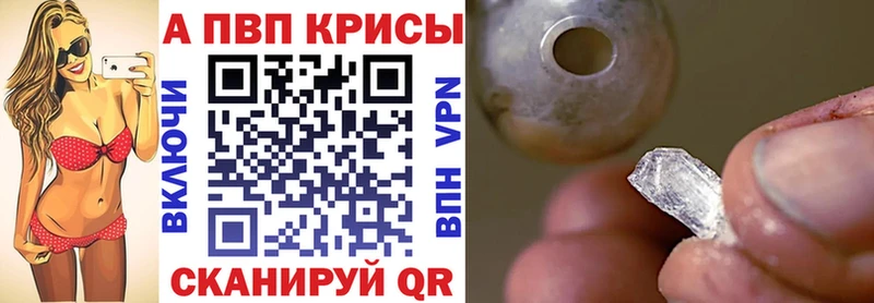 Купить где  Байкальск  Alpha-PVP крисы CK 