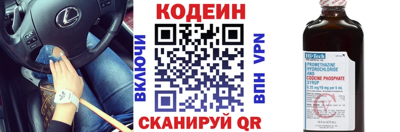 Кодеин Purple Drank  Купить  Байкальск 