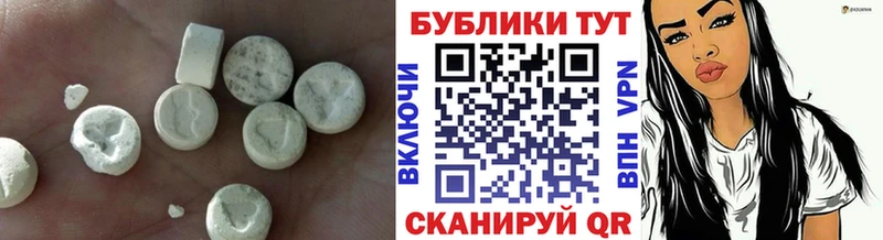 Купить где  Байкальск  Экстази круглые 
