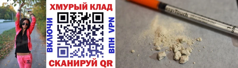 Купить закладки  Байкальск  Героин Heroin 