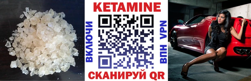КЕТАМИН ketamine  Купить где  Байкальск 