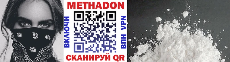 Метадон VHQ  Купить  Байкальск 