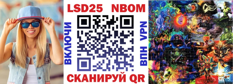 Марки NBOMe 1500мкг  Купить закладки  Байкальск 
